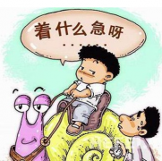 兒童注意力測試儀廠(chǎng)家寶寶壞習慣之做事拖拉