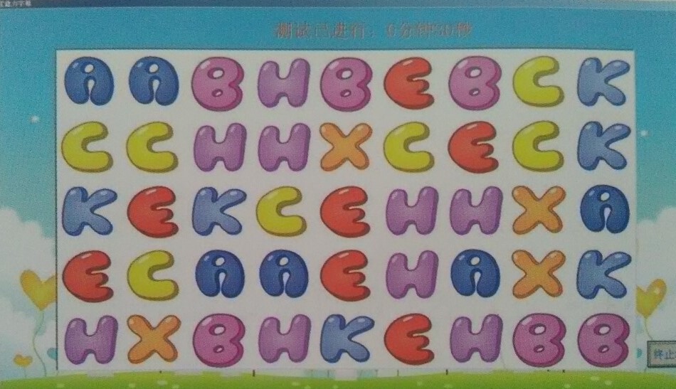 國康兒童注意力測試儀之注意力字母測試屏幕