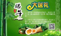 兒童智力測試儀廠(chǎng)家山東國康端午給您送大禮