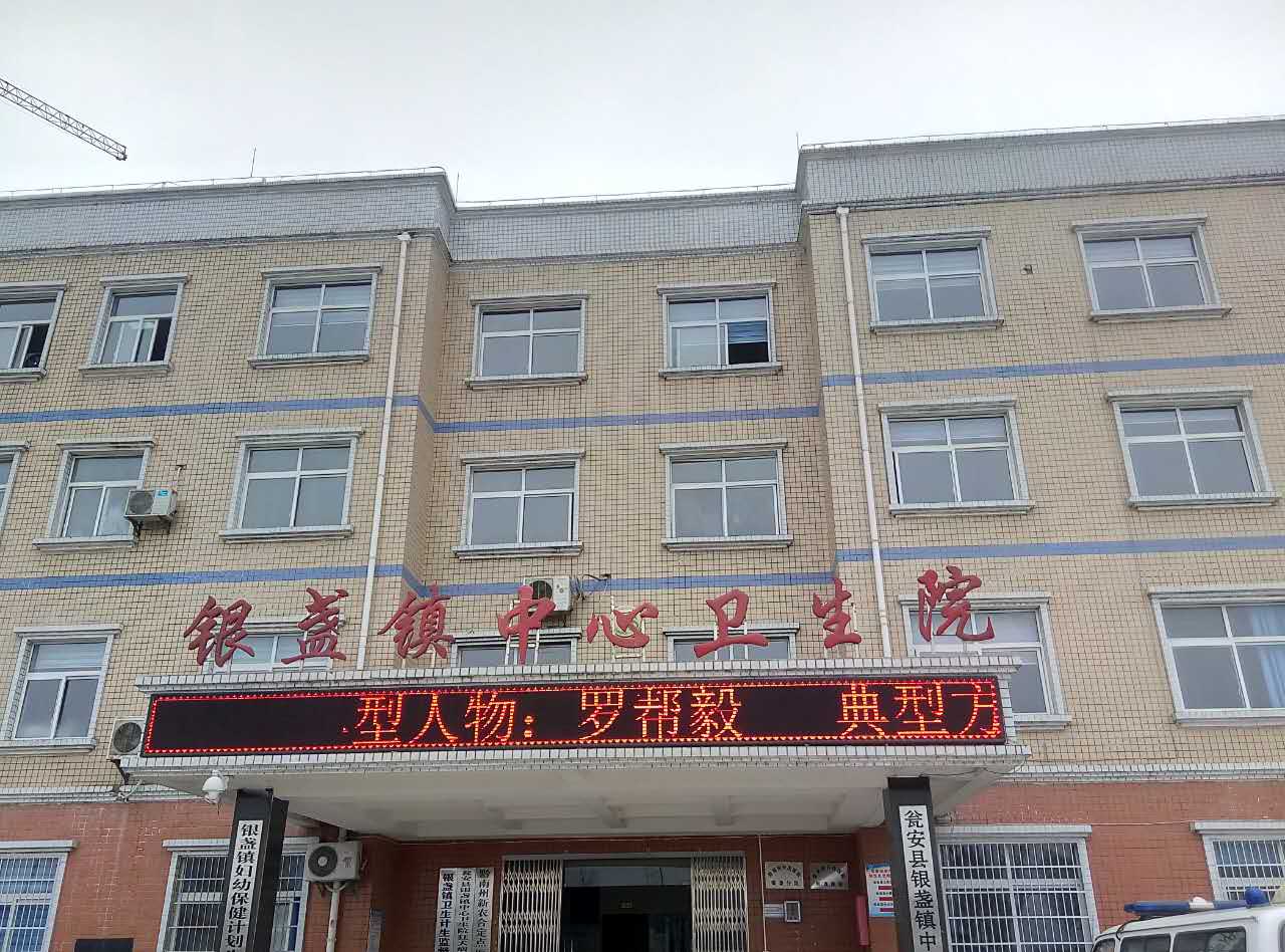 兒童智力測試儀,采購單位銀盞鎮中心衛生院