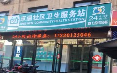 兒童智力測試儀,嬰幼兒臥式稱(chēng),身高體重秤,北京京溫社區采購