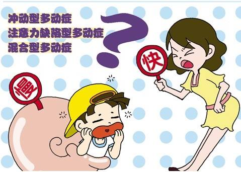 山東國康兒童注意力測試儀專(zhuān)家講解注意力缺陷型多動(dòng)癥