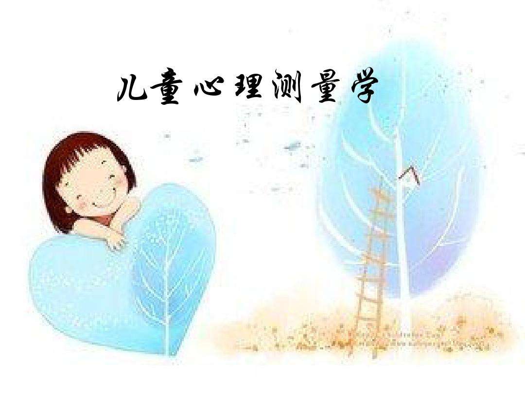 兒童心理健康測試儀提醒孩子哪些行為屬于心理問(wèn)題