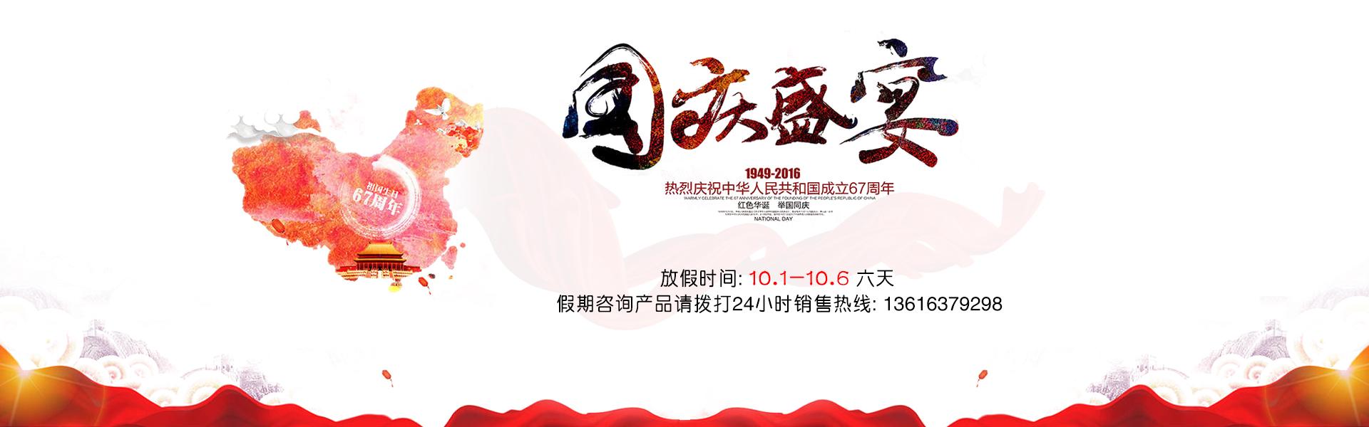 身高體重測量?jì)x廠(chǎng)家-山東國康2018年國慶放假通知 身高體重測量?jì)x廠(chǎng)家-山東國康2018年國慶放假通知