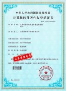 兒童身高監測系統