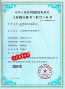 骨密度儀輔助系統