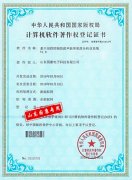 骨密度儀遠程監控系統