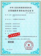 微量元素分析儀監控系統