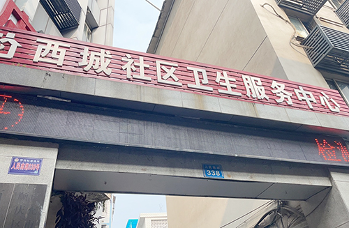 兒童智力測試儀被四川省南充市西城社區衛生服務(wù)中心采購