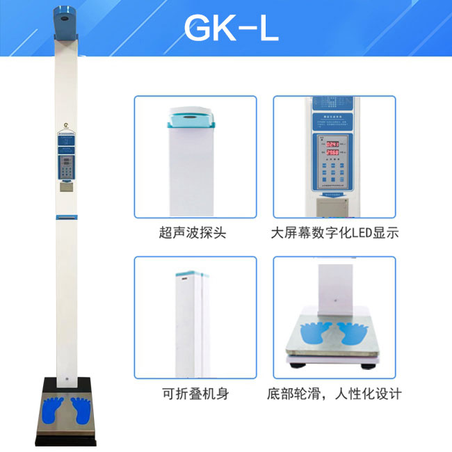 可折疊式身高體重測量?jì)x廠(chǎng)家介紹兒童身高不達標怎么辦掛什么科