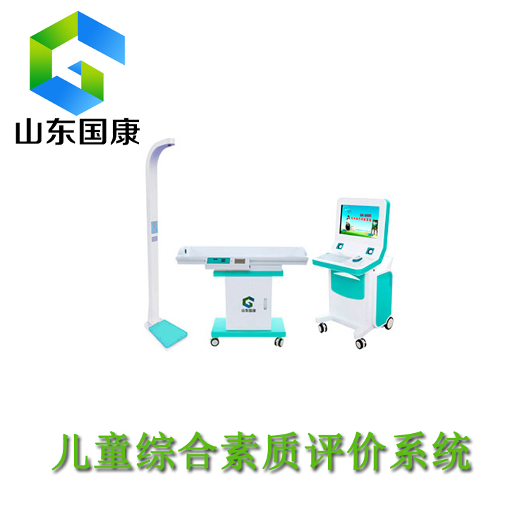 兒童綜合素質(zhì)測評系統