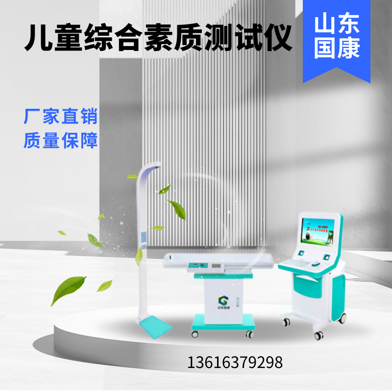 兒童綜合素質(zhì)測評系統提示為何要高度重視兒童綜合素質(zhì)測評？