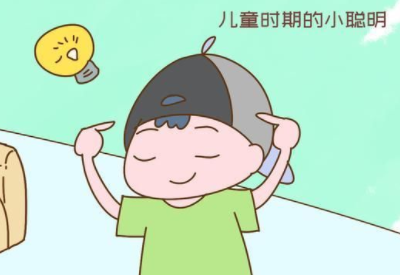 兒童智力測試儀廠(chǎng)家提醒家長(cháng)別把孩子小聰明當真聰明