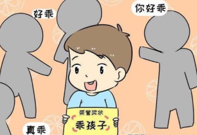 兒童綜合素質(zhì)測試儀：家長(cháng)們應明確乖孩子不一定就是好孩子