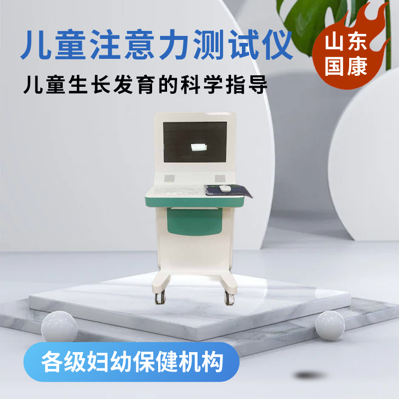 兒童注意力測試儀提示解救孩子專(zhuān)注力，這個(gè)方法非常實(shí)用