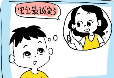 兒童心理健康測試儀：如果你認為孩子不會(huì )撒謊那你就錯了