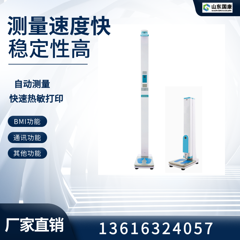 身高體重測量?jì)x廠(chǎng)家介紹喝牛奶有助于長(cháng)高，多大可以喝呢
