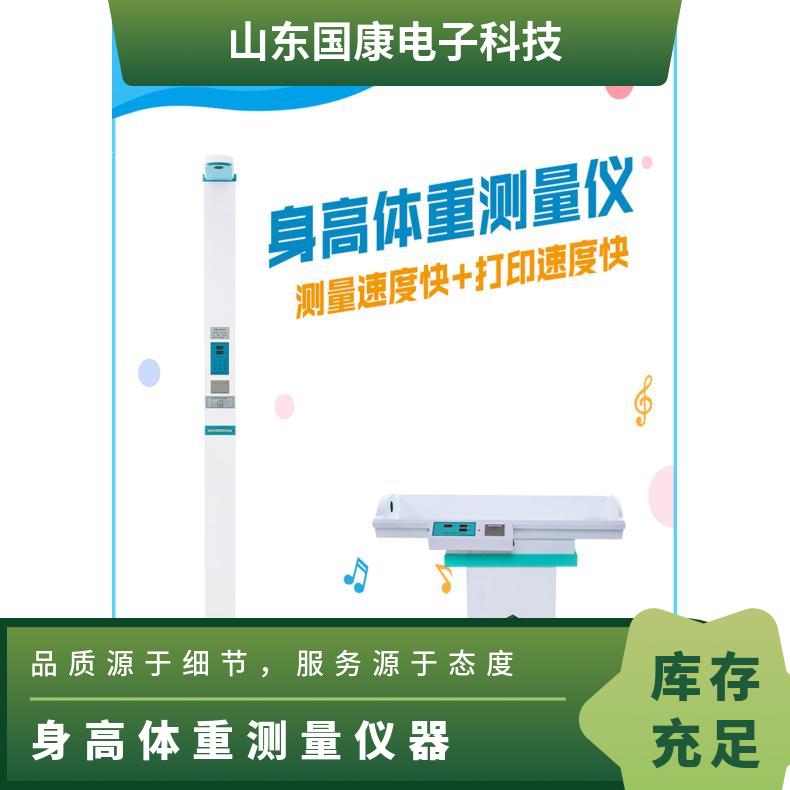 身高體重測量?jì)x品牌答疑自家孩子比同齡人矮是怎么回事