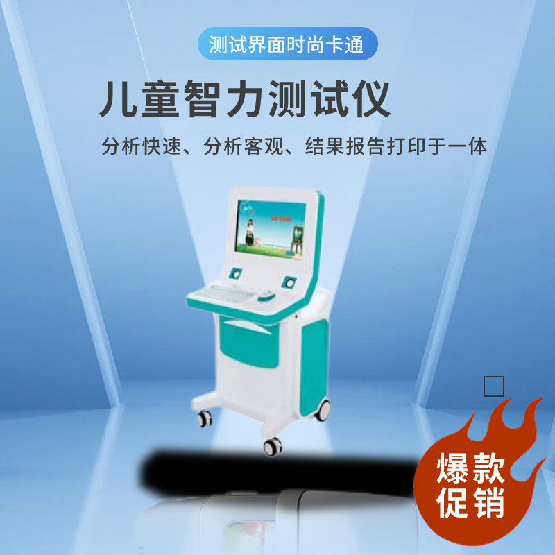 兒童智力測試儀品牌分享孩子智力高不高要看八方面，全面發(fā)展才能成才