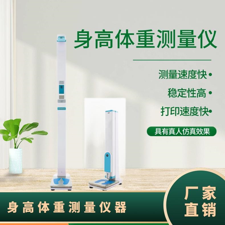 身高體重測量?jì)x品牌揭示你不知道的秘密! 南北方身高差異背后的真相!