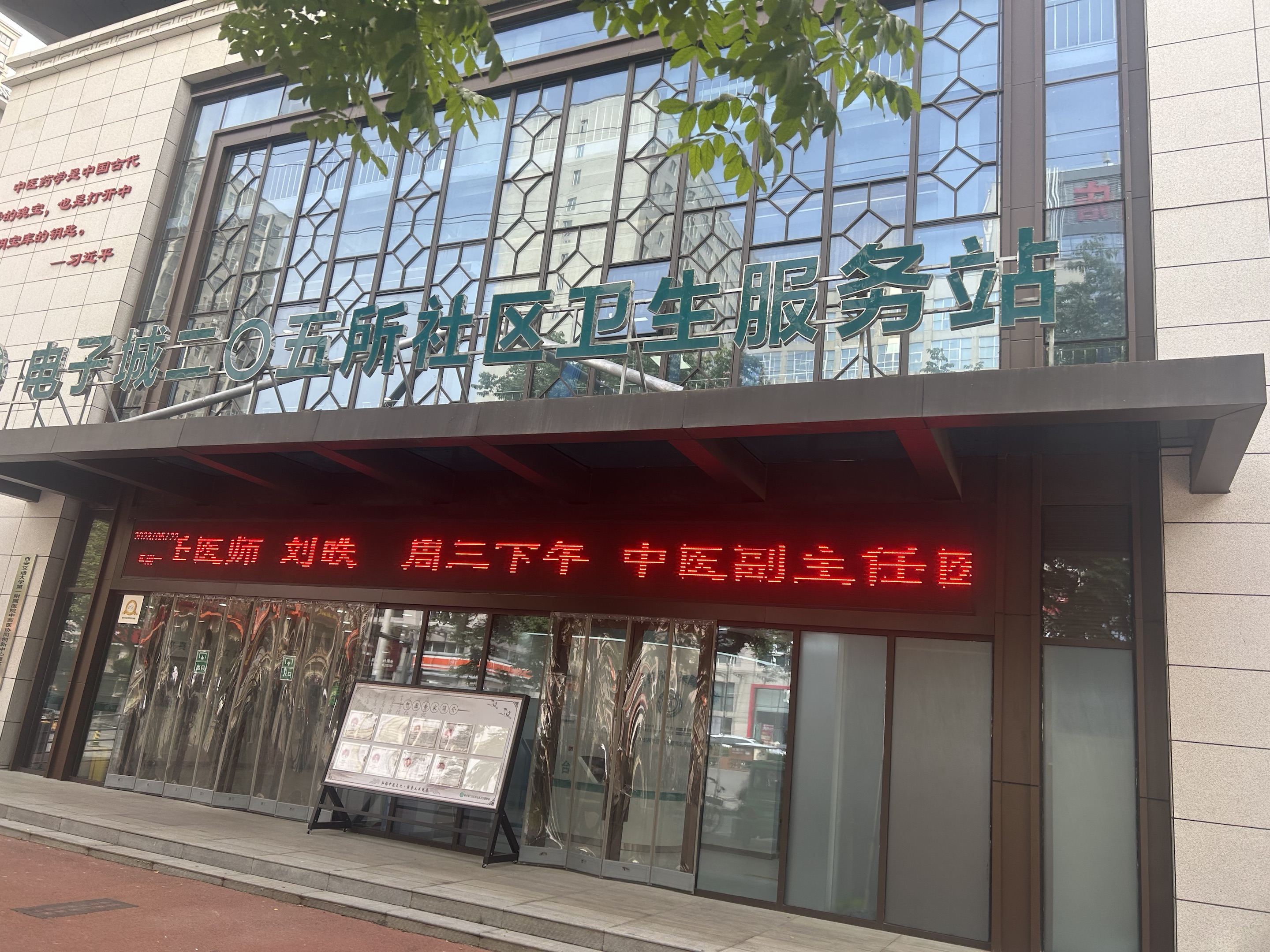 頂尖兒童綜合素質(zhì)評價(jià)系統來(lái)襲！西安電子城社區衛生服務(wù)站安裝全新GK-E型號！