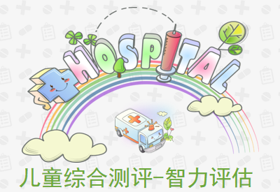 國康GK-A兒童智力測試儀產(chǎn)品培訓以提供更優(yōu)質(zhì)的設備和服務(wù)