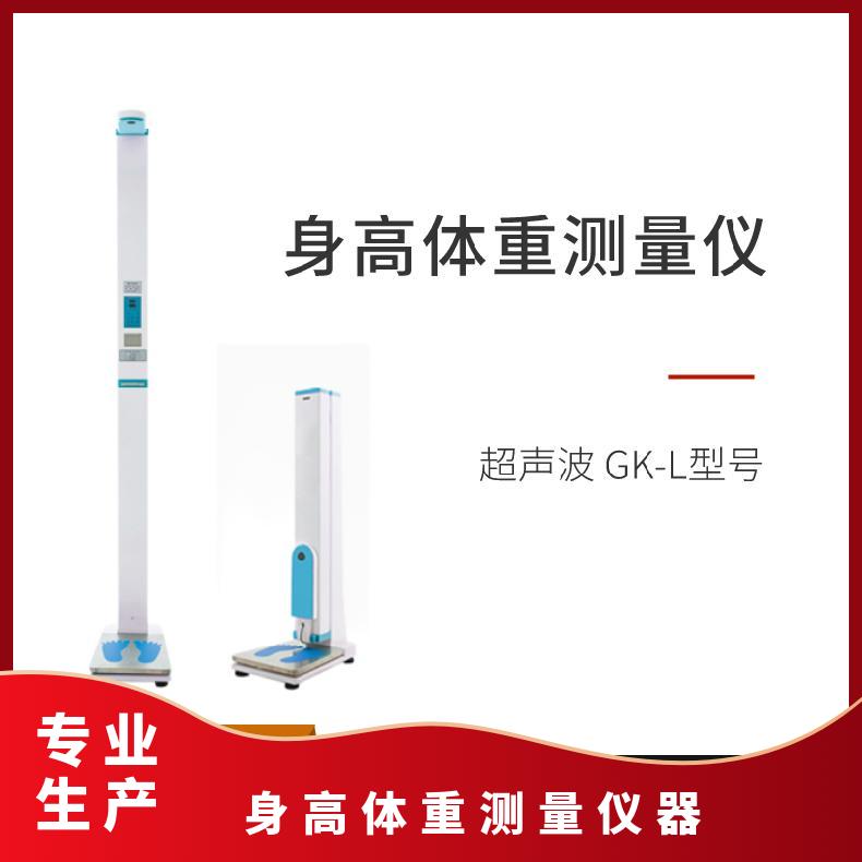 身高體重測量?jì)x廠(chǎng)家答疑兒童O型腿會(huì )影響長(cháng)高嗎