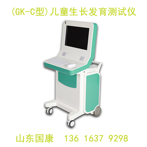 身材大揭秘，看國康兒童生長(cháng)發(fā)育測試儀如何評估寶寶生長(cháng)