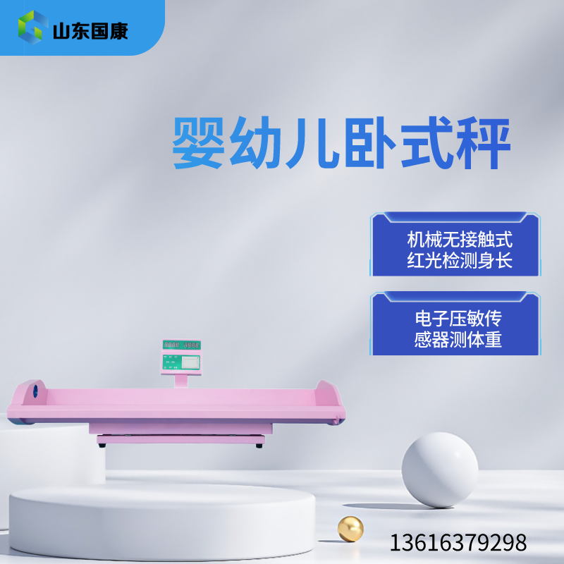 臥式嬰幼兒身高體重測量?jì)x廠(chǎng)家提示寶寶體重未達標該怎么辦