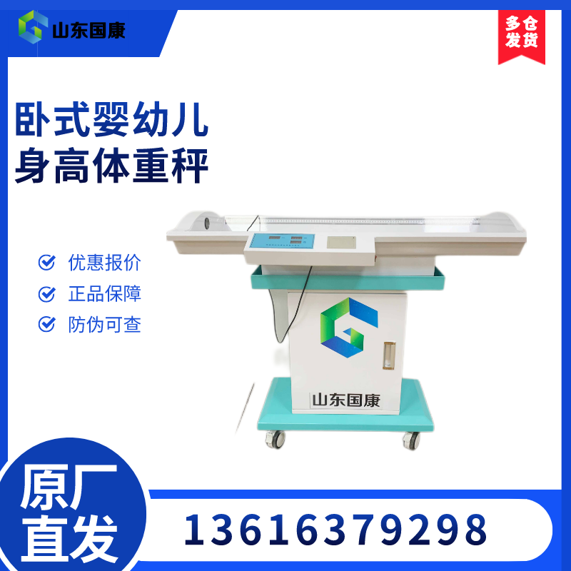 臥式嬰幼兒身長(cháng)體重測量?jì)x廠(chǎng)家提示寶寶體重要是多少比較正常呢