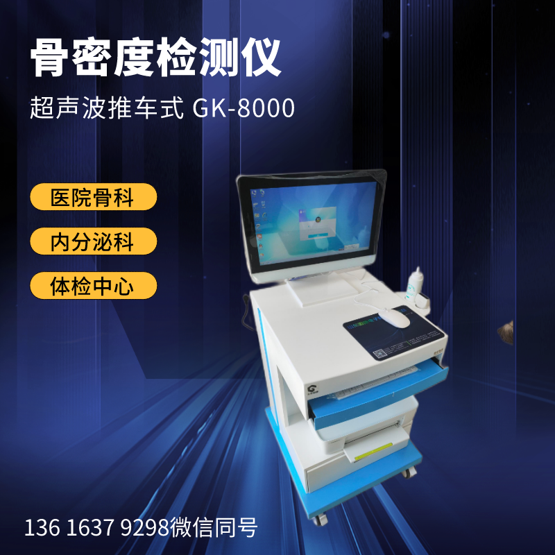 兒童身高體重測量?jì)x廠(chǎng)家提醒孩子身高長(cháng)得慢，國康有方法