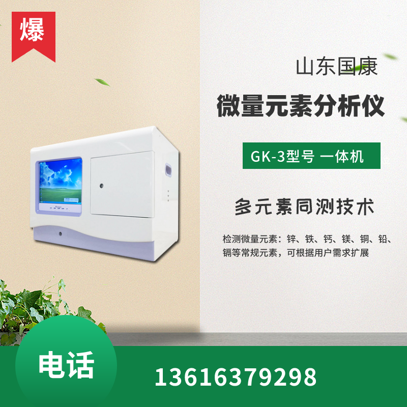 兒童生長(cháng)發(fā)育測試儀廠(chǎng)家國康提示孩子身高矮，不一定是發(fā)育不好