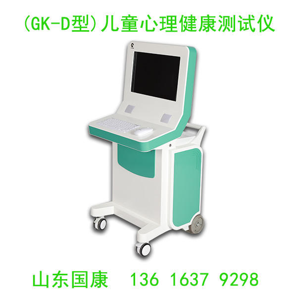 兒童心理健康測試儀提示處理孩子情緒的模式，影響他性格與情商