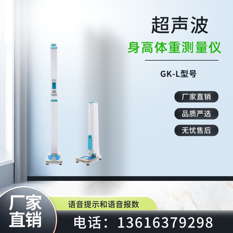 兒童超聲波身高體重測量?jì)x器測量的是人體的凈身高嗎？