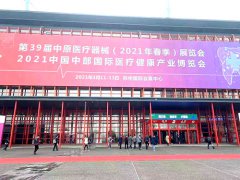 兒童綜合素質(zhì)測評系統設備參加第39屆中原醫療器械展覽會(huì )