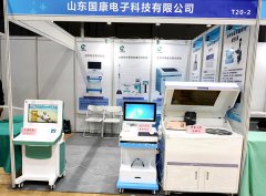 2021年【兒童綜合素質(zhì)測試儀品牌】山東國康參加2021第十九屆（廣東）國際醫療器械博覽會(huì )