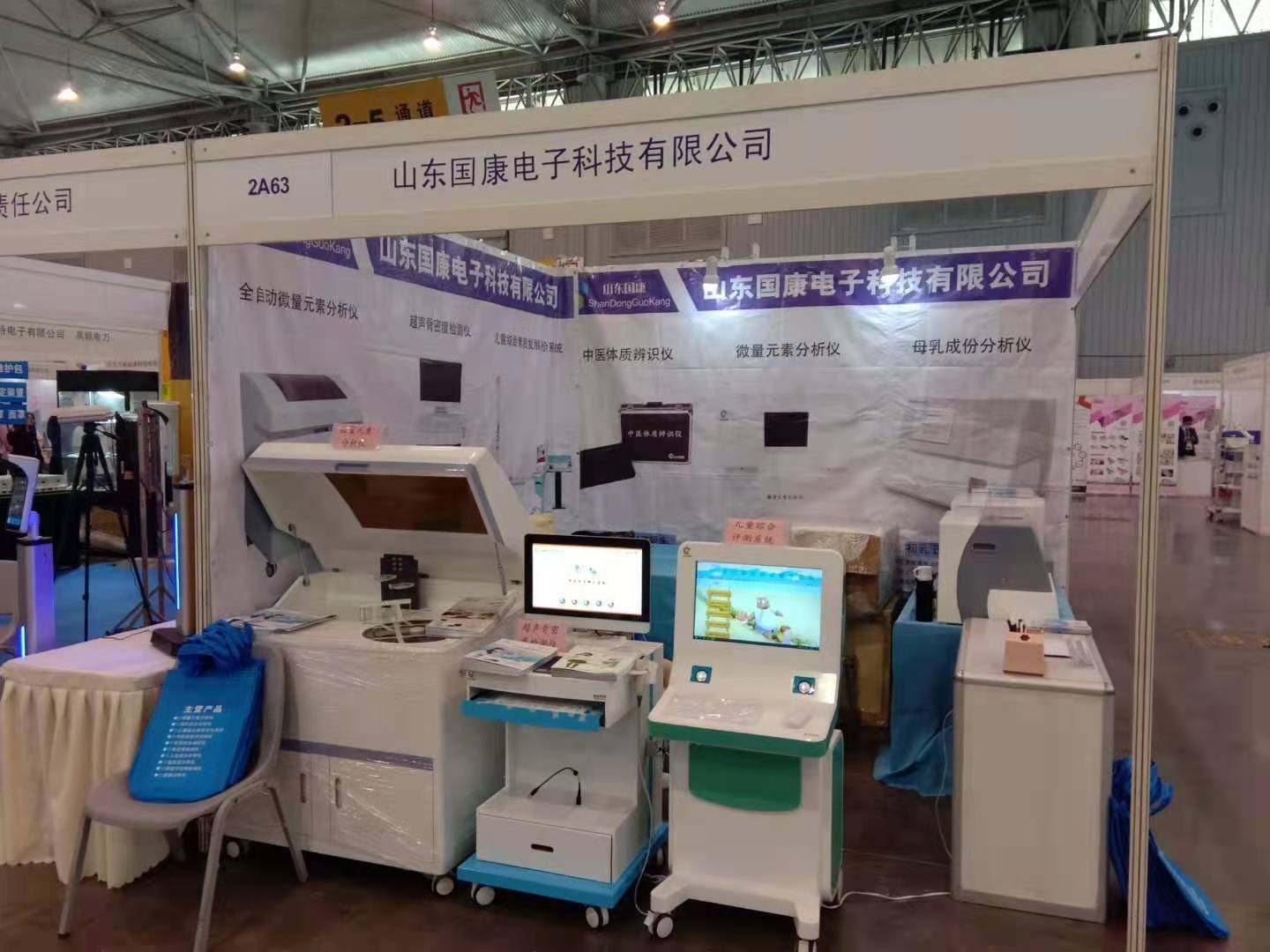 兒童綜合素質(zhì)測試儀器廠(chǎng)家山東國康參加2021第27屆中國·成都醫療健康博覽會(huì )