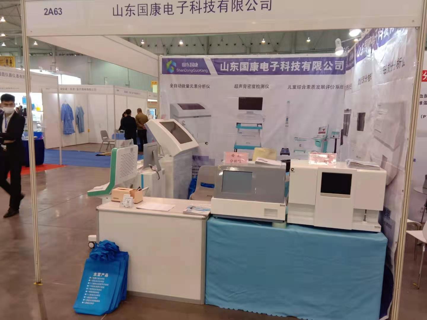 兒童綜合素質(zhì)測試儀器廠(chǎng)家山東國康參加2021第27屆中國·成都醫療健康博覽會(huì )