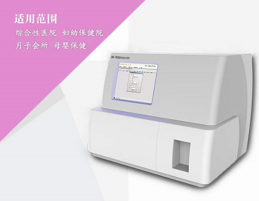 [廣東河源]兒童智力測試儀品牌廠(chǎng)家GK-A介紹發(fā)育遲緩長(cháng)大是弱智嗎9.30
