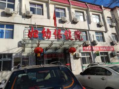 【喜訊】?jì)和C合素質(zhì)測試儀在河北樂(lè )亭縣婦幼保健院成功安裝3.15