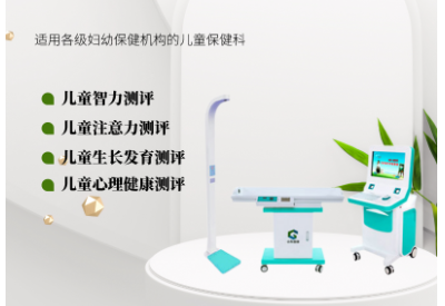 身高體重測量?jì)x廠(chǎng)家揭示胖小孩越來(lái)越多到底要不要減肥